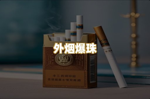 越南代工烟